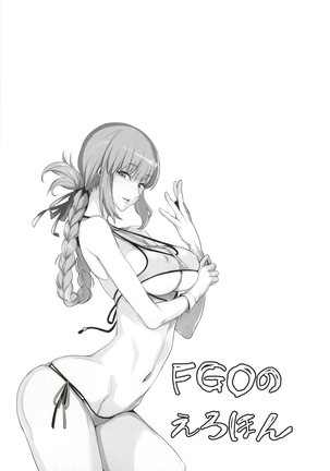 FGO no Erohon Page #23