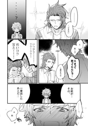 Shakunetsu no Charm Page #24