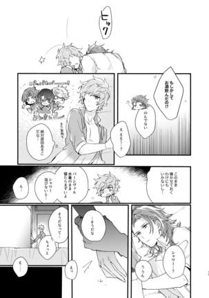 Shakunetsu no Charm Page #13