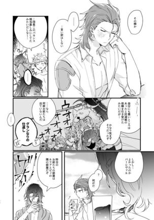 Shakunetsu no Charm Page #26