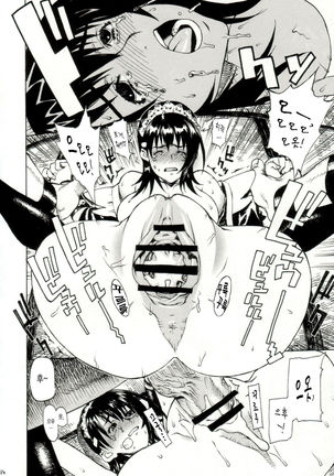 Leopard Hon 9 - Page 13