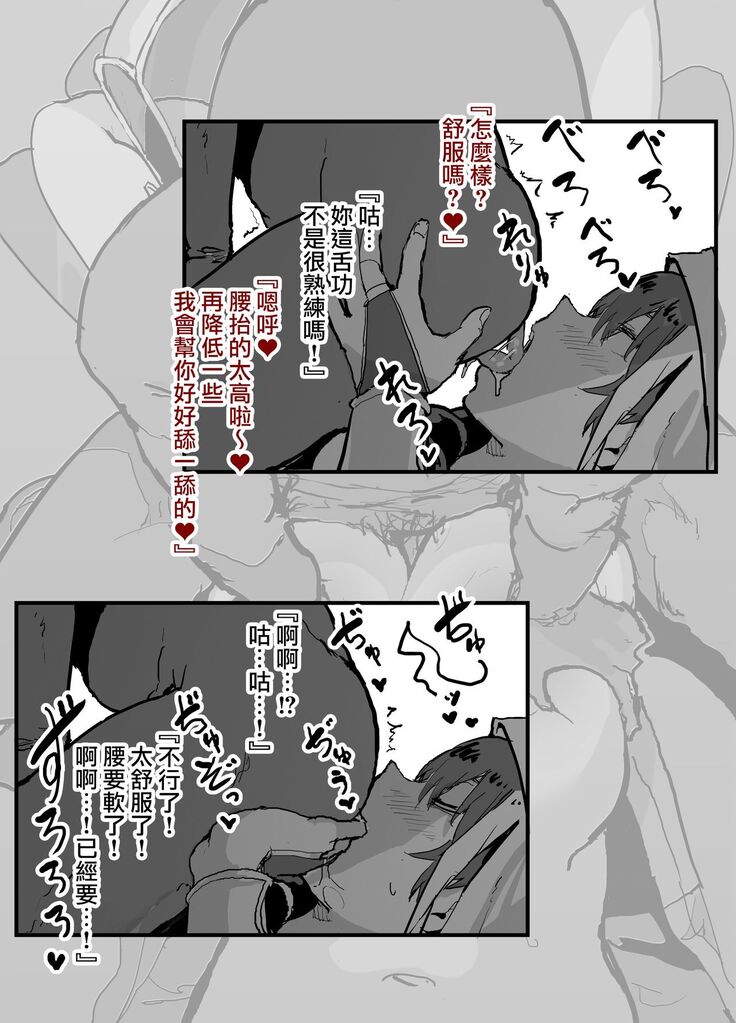 FGO Fuuzokuten 『S katagina xuanzang to 60bun ko-su』25000en~