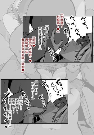 FGO Fuuzokuten 『S katagina xuanzang to 60bun ko-su』25000en~ Page #14
