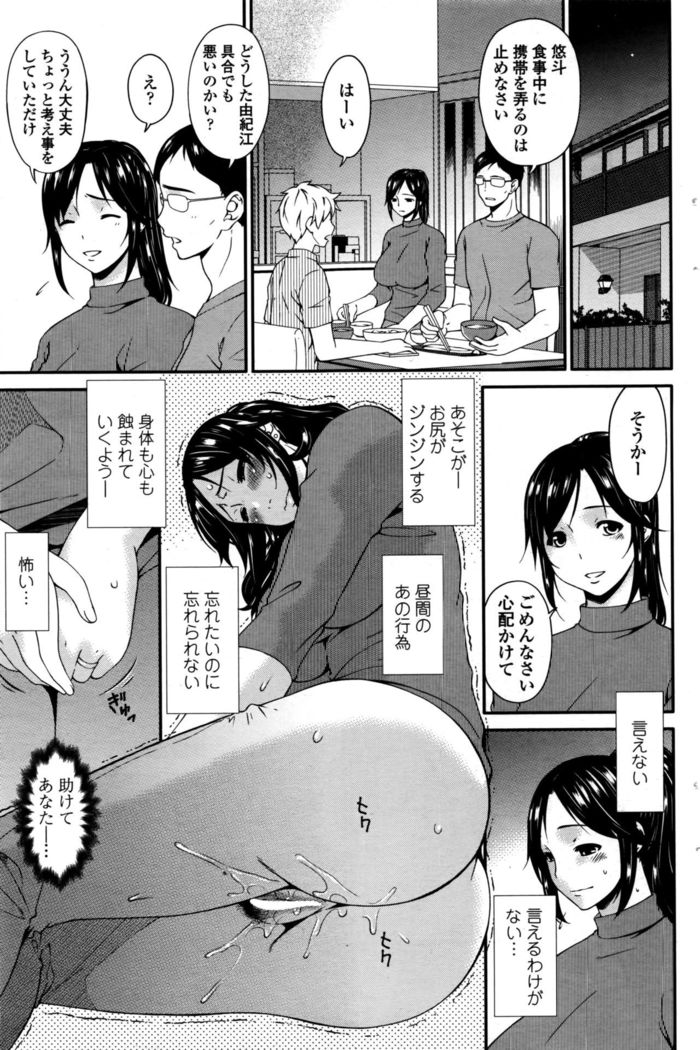 Youbo | Impregnated Mother Ch. 1-6