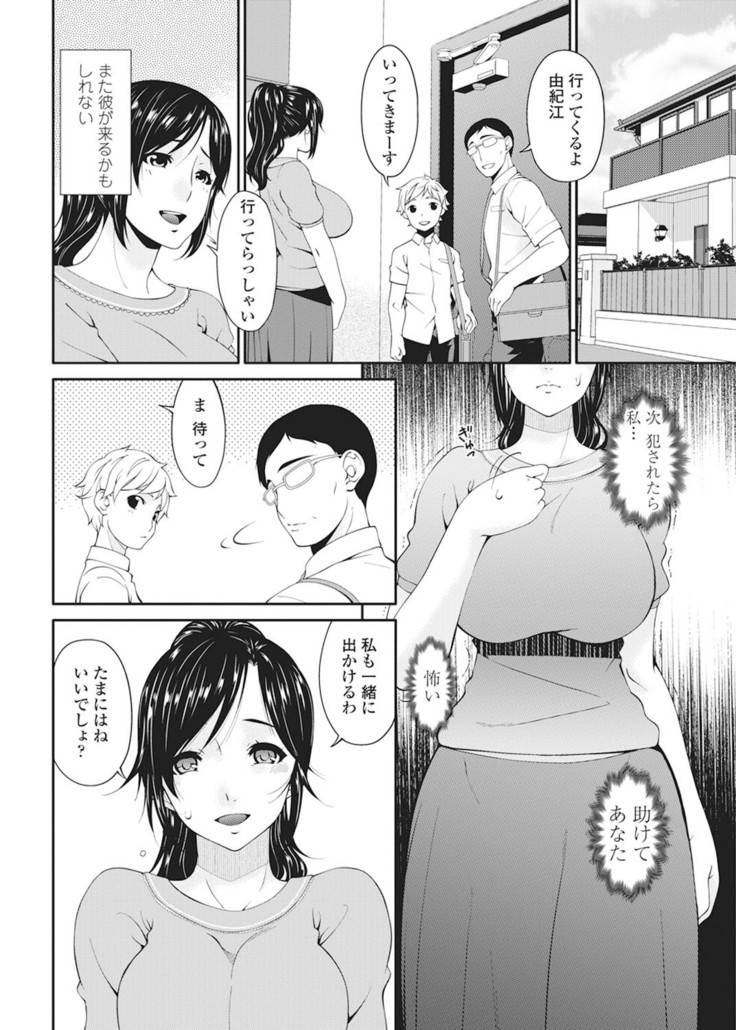 Youbo | Impregnated Mother Ch. 1-6