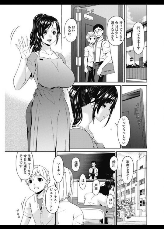 Youbo | Impregnated Mother Ch. 1-6