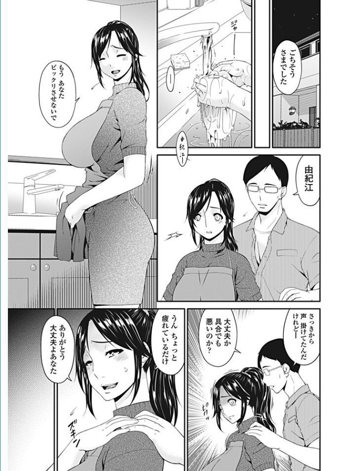 Youbo | Impregnated Mother Ch. 1-6