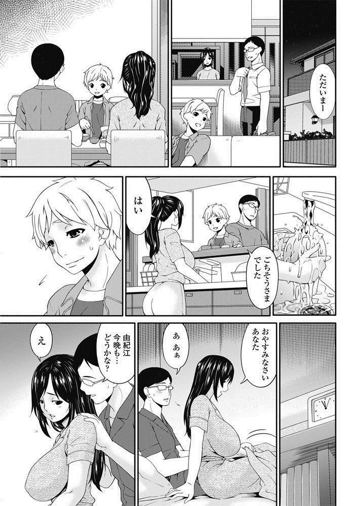 Youbo | Impregnated Mother Ch. 1-6