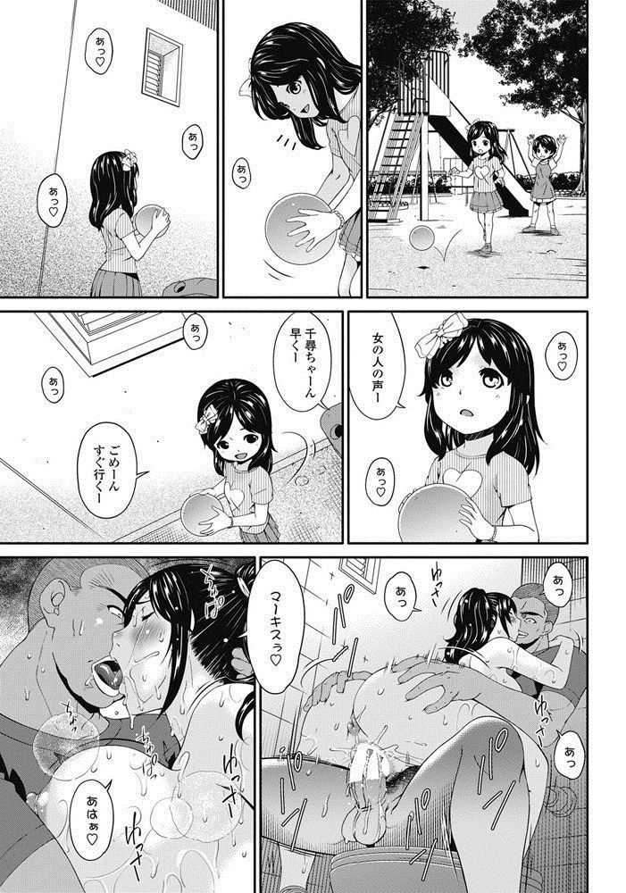 Youbo | Impregnated Mother Ch. 1-6