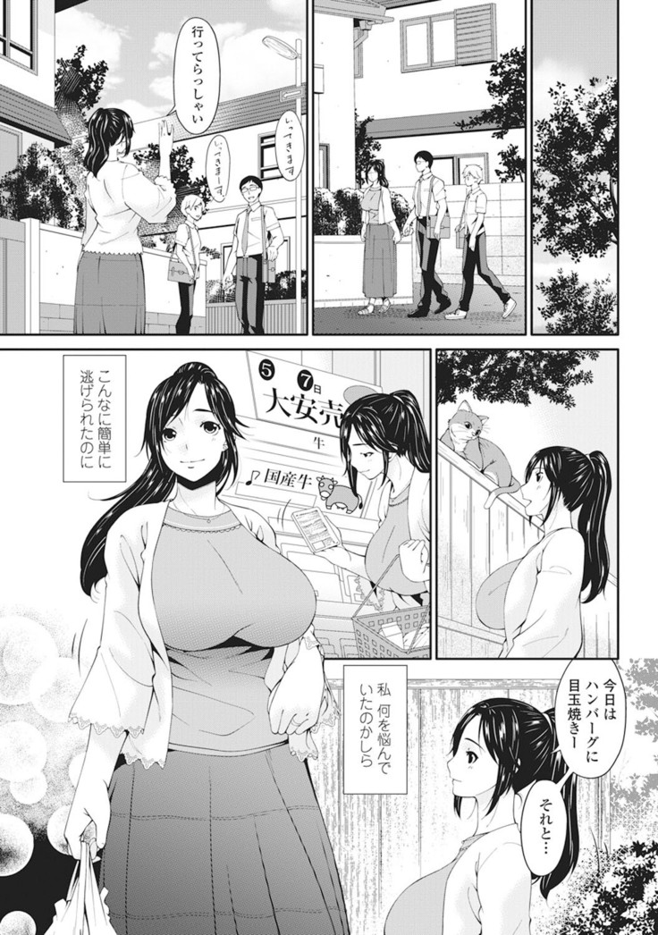 Youbo | Impregnated Mother Ch. 1-6