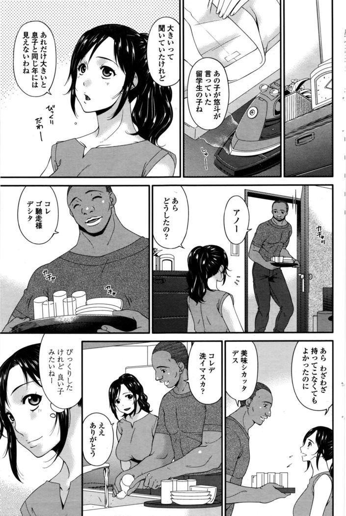 Youbo | Impregnated Mother Ch. 1-6