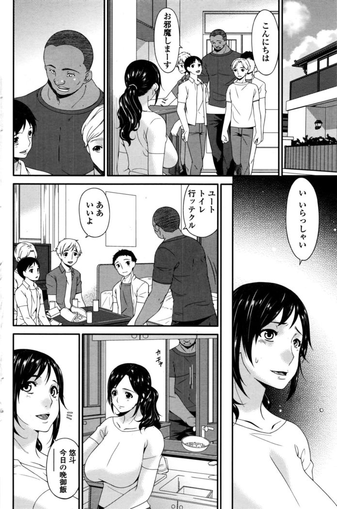 Youbo | Impregnated Mother Ch. 1-6