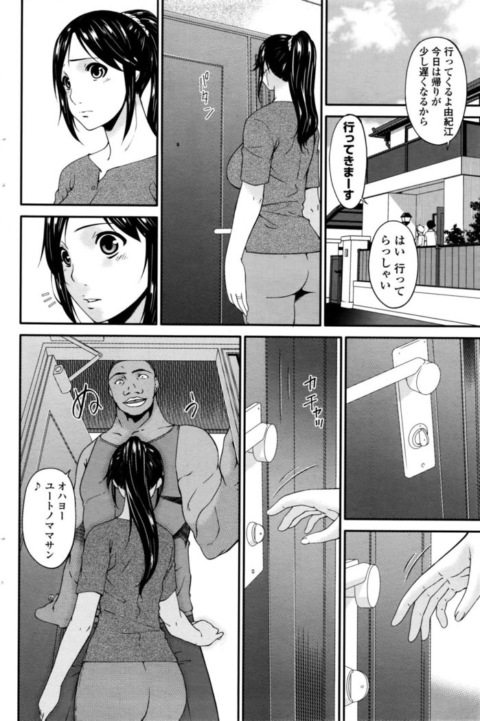 Youbo | Impregnated Mother Ch. 1-6