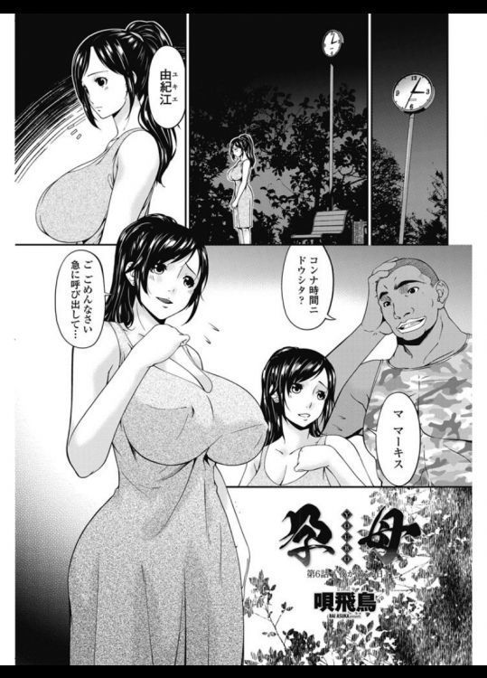 Youbo | Impregnated Mother Ch. 1-6