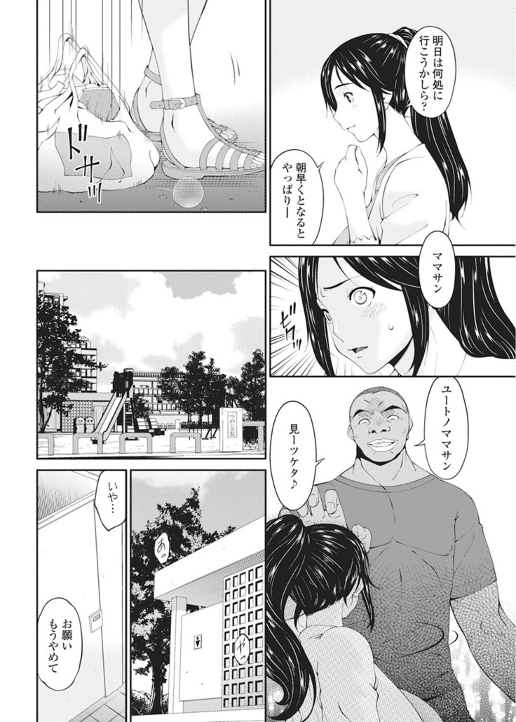 Youbo | Impregnated Mother Ch. 1-6