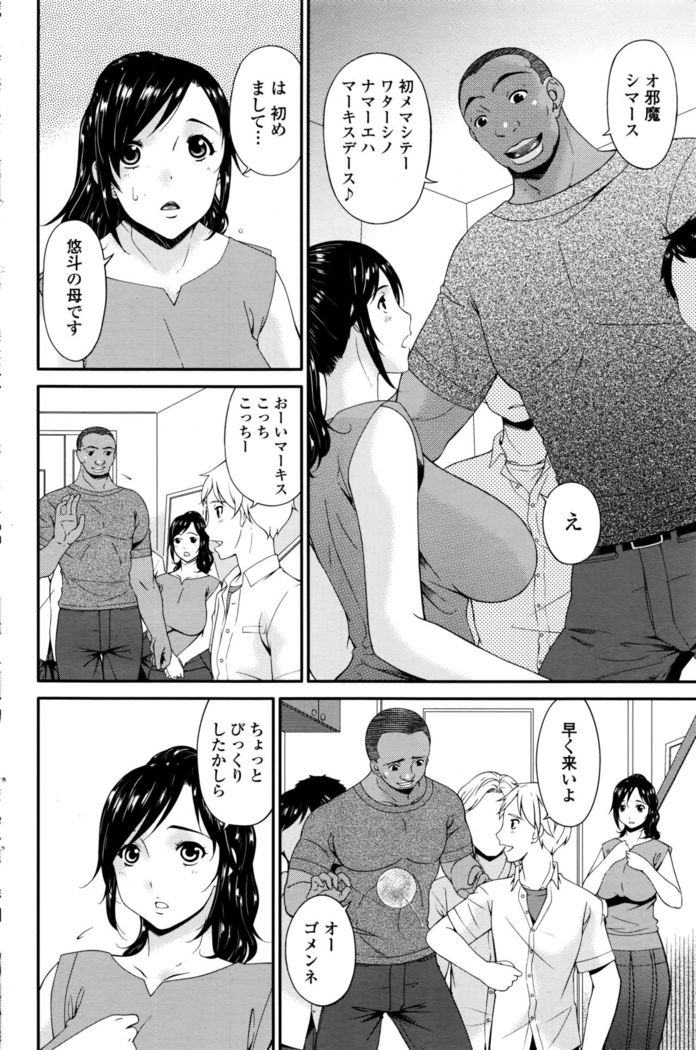Youbo | Impregnated Mother Ch. 1-6
