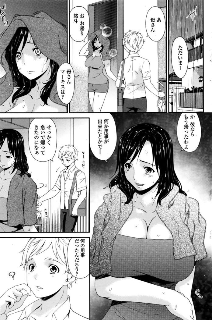 Youbo | Impregnated Mother Ch. 1-6