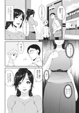 Youbo | Impregnated Mother Ch. 1-6 - Page 60
