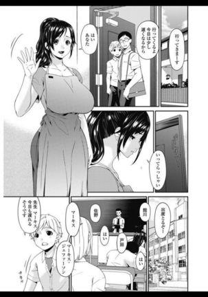 Youbo | Impregnated Mother Ch. 1-6 - Page 107