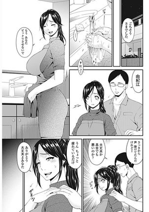 Youbo | Impregnated Mother Ch. 1-6 - Page 51