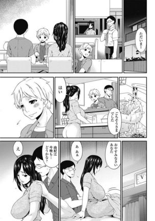 Youbo | Impregnated Mother Ch. 1-6 - Page 87
