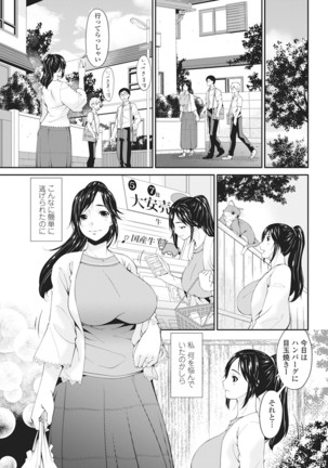 Youbo | Impregnated Mother Ch. 1-6 - Page 61