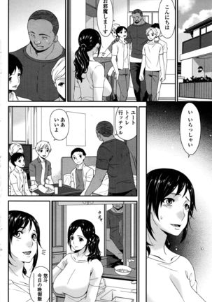 Youbo | Impregnated Mother Ch. 1-6 - Page 18