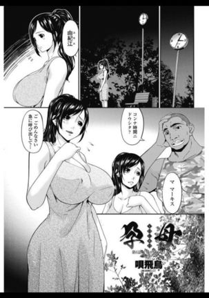 Youbo | Impregnated Mother Ch. 1-6 - Page 91