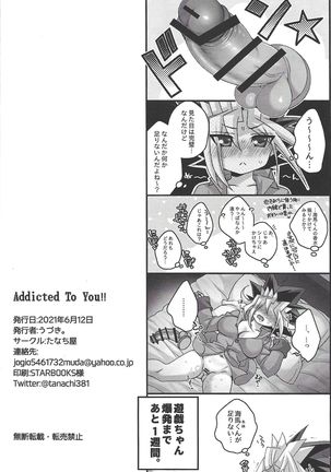 Addicted To You！ Page #34