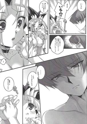 Addicted To You！ Page #29