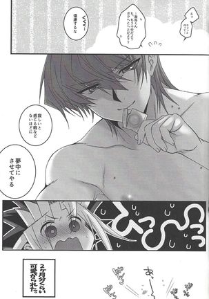 Addicted To You！ Page #33