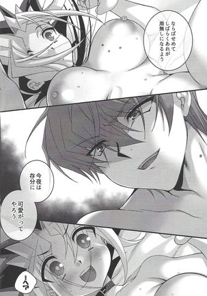 Addicted To You！ Page #32