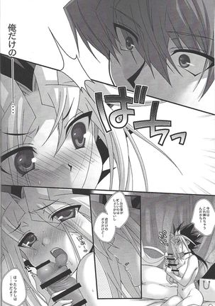 Addicted To You！ Page #16