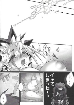 Addicted To You！ Page #22