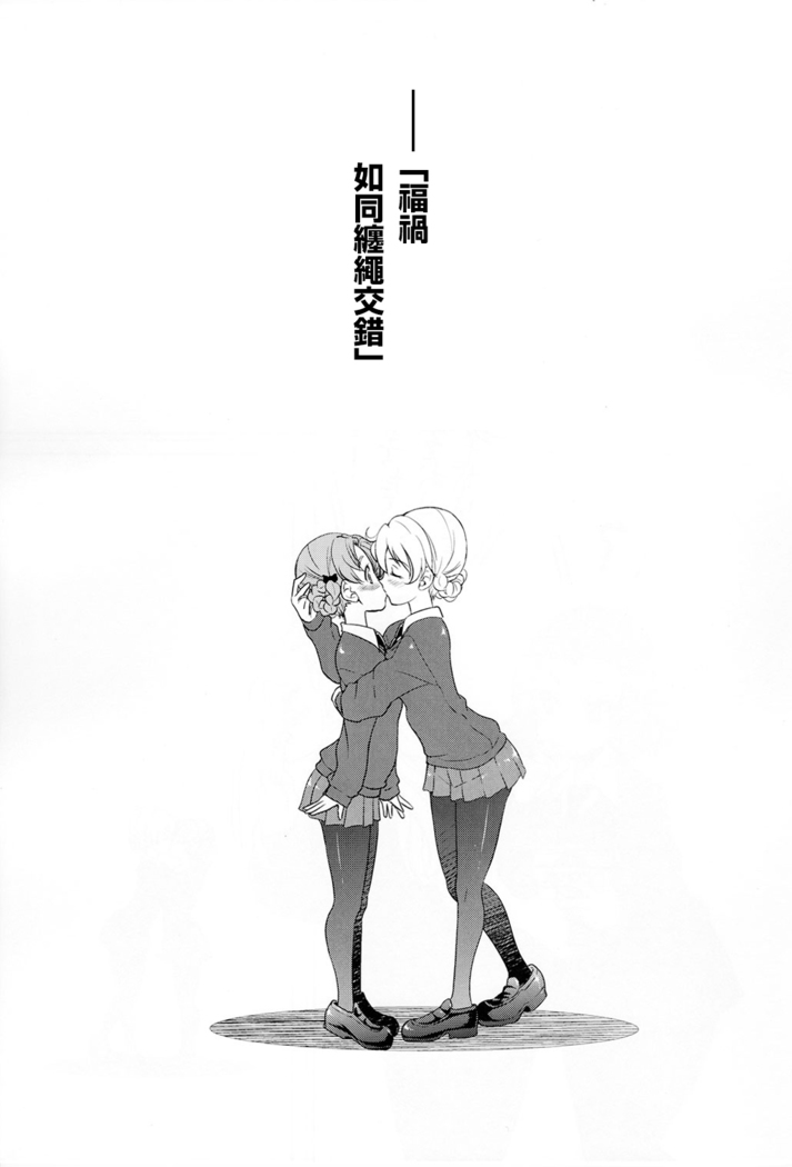 Darjeeling-sama Ichiban Shibari