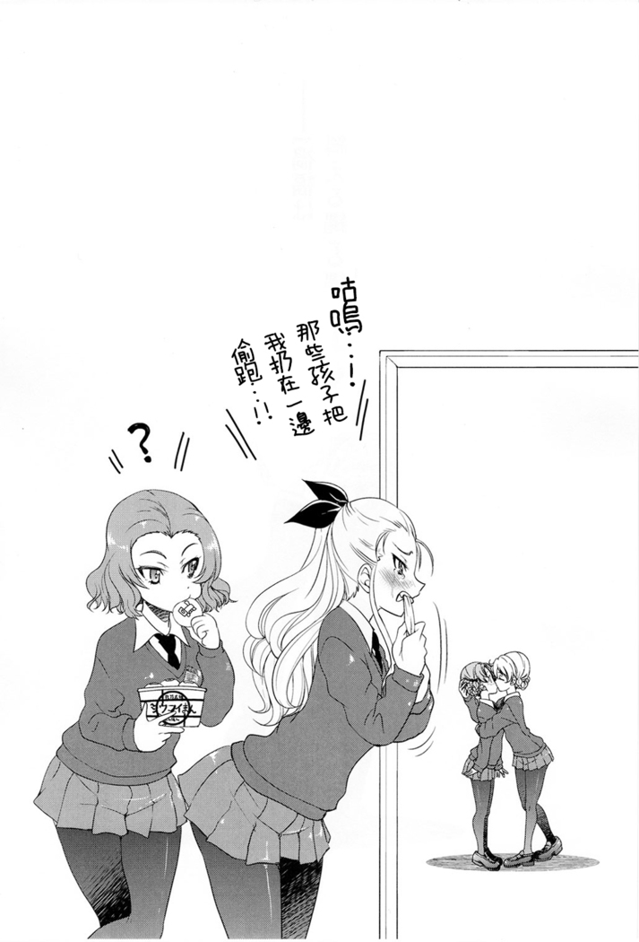 Darjeeling-sama Ichiban Shibari