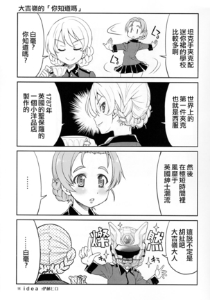 Darjeeling-sama Ichiban Shibari Page #25