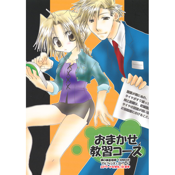 Omakase kyōshū kōsu sample