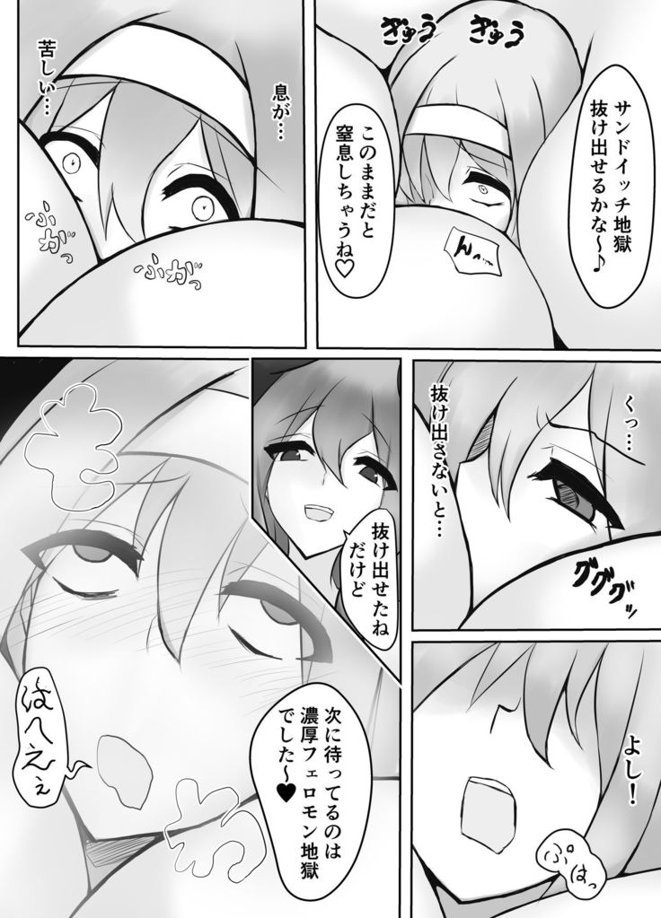 Jingai Lez Rape ~Succubus Hen~