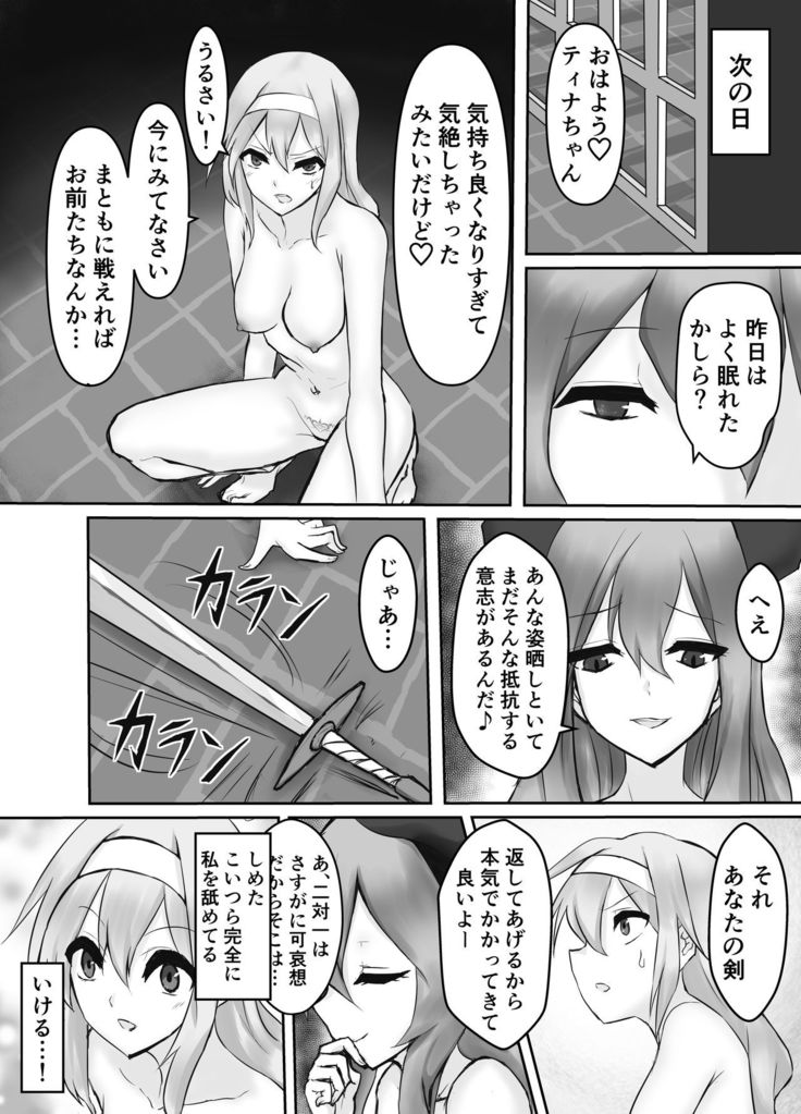 Jingai Lez Rape ~Succubus Hen~