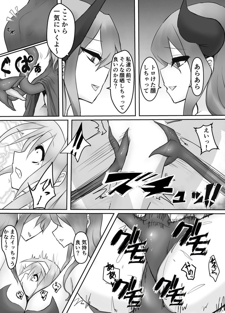 Jingai Lez Rape ~Succubus Hen~