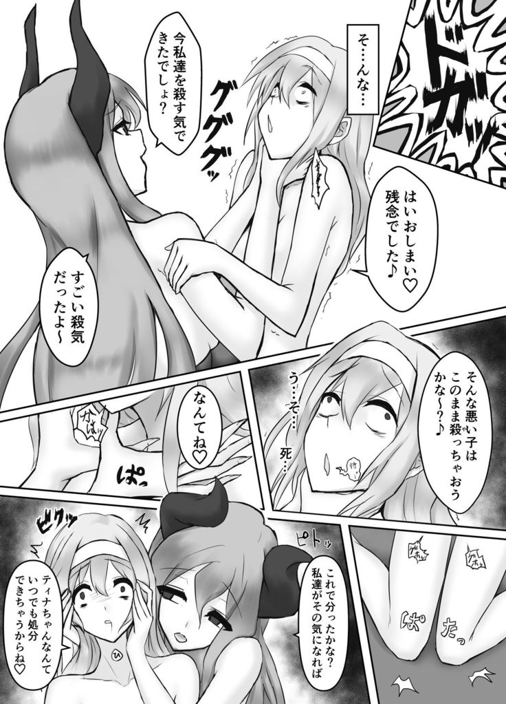 Jingai Lez Rape ~Succubus Hen~