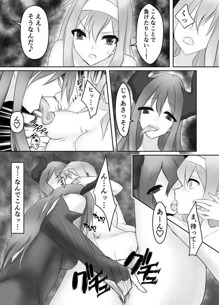 Jingai Lez Rape ~Succubus Hen~