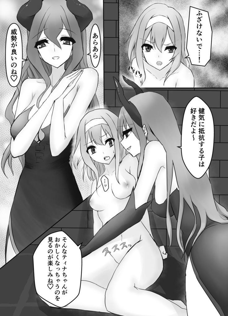 Jingai Lez Rape ~Succubus Hen~
