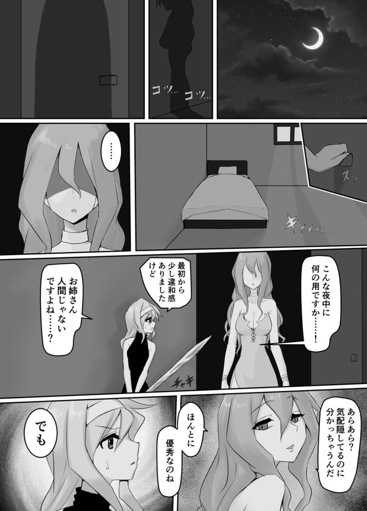 Jingai Lez Rape ~Succubus Hen~