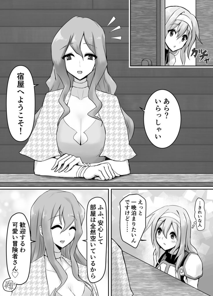 Jingai Lez Rape ~Succubus Hen~