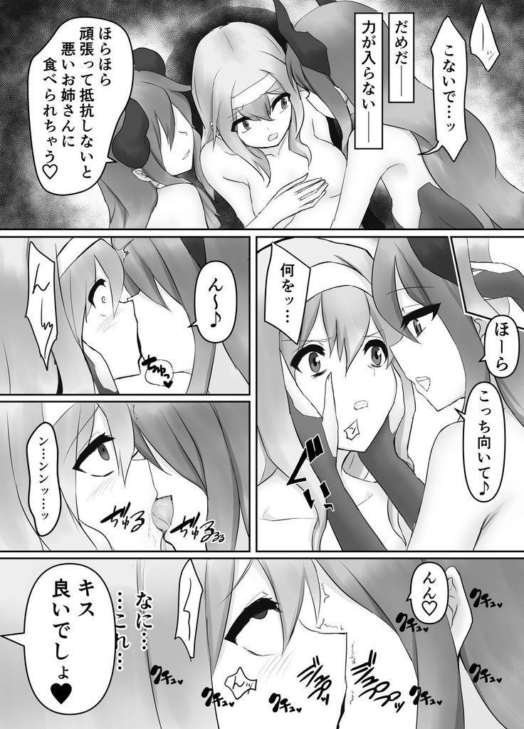 Jingai Lez Rape ~Succubus Hen~