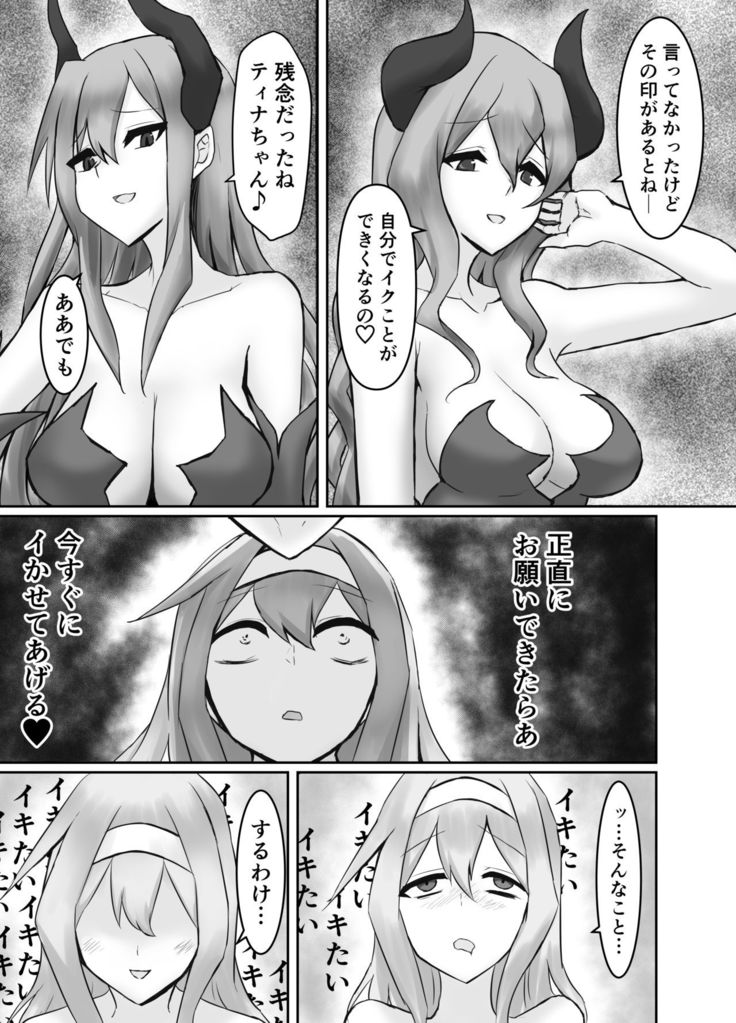Jingai Lez Rape ~Succubus Hen~