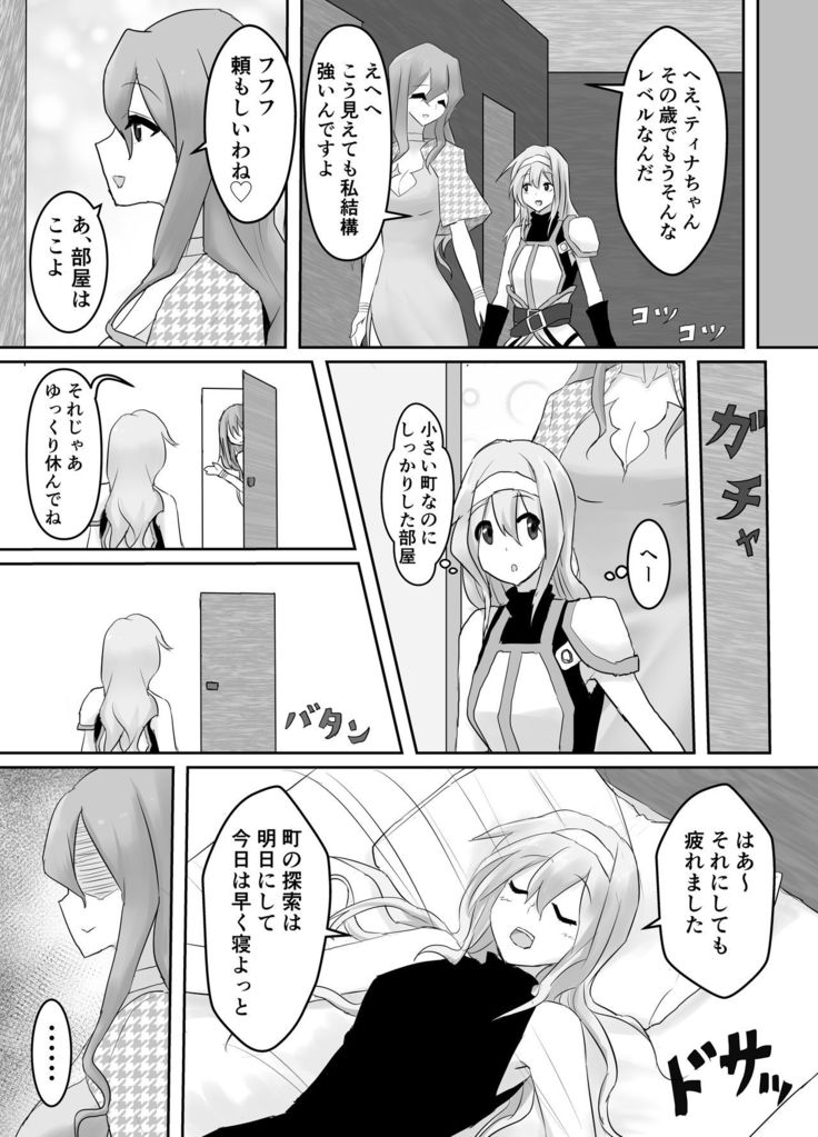 Jingai Lez Rape ~Succubus Hen~