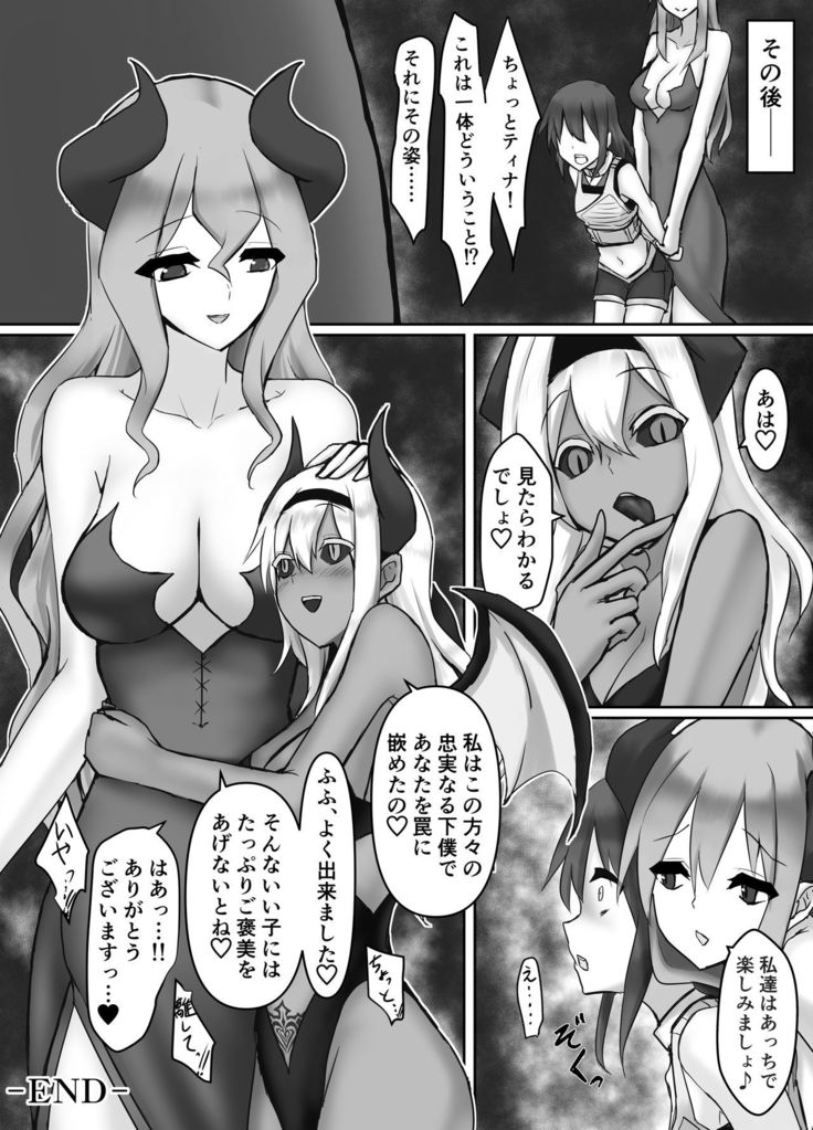 Jingai Lez Rape ~Succubus Hen~